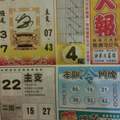 1/28 港六合 【火報，龍華彩報，八路武財神，萬塚君，天龍山，】多張財報讓你參考，參考。