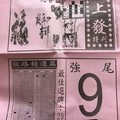 2/4  港六合 【馬上發報，國際時報，台北港報】多張財報讓你參考，參考。