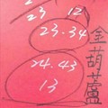 2/23 港六合 【金葫蘆，韓信爺，土地公，真晨報，慶安宮，天龍山，草山，阿田師，龍報，發現金，大勝利，振良堂，萬塚君，玄子宮，濟雲宮，】多張財報讓你參考，參考。
