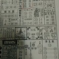6/6 六合【金橋資訊，龍財神報】。參考。