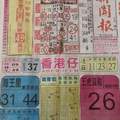9/5 六合 【中國新聞報，台北港報，港天下，錢員外】參考。