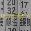 1/4.5 今彩 【14財神星】參考 兩期用
