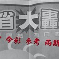 3/6.7 今彩 【大轟動】。參考。兩期用