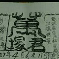 4/6 港六合 【萬塚君，臥龍堂，龍王宮，振良堂，姜子牙，慶安宮，蕭老師，三聖宮，茅山道人，草山，玄子宮，七仙姑，廣興堂，土庫爺，天皇宮，溪底李府大元帥】目標三星，殺豬頭，參考，參考。