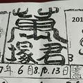 6/13 六合 【萬塚君，李府，天龍山，夢雲軒，武德宮，五路財神，濟雲宮，保玄宮】。參考。參考。