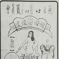 11/25 港六合 【豬母娘娘，田庄】多張參考，參考。