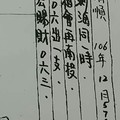 12/5 港六合 【二林，金燕子，發現金，香港濟公，七仙姑，第一公籤，六合彩篇】多張財報讓你參考，參考。