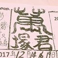 12/14 港六合 【萬君塚，濟公，道德壇，順德宮，結緣堂】多張財報讓你參考，參考。