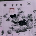 1/25 港六合 【明聖宮，濟公，阿水伯，慈福堂】多財神報參考，參考。