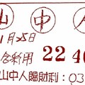 1/25 港六合 【山中人，田庄人，尚報，晌報】多財神報參考，參考。