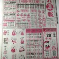 1/30  港六合 【台北準報，高手彩報】多張財報讓你參考，參考。