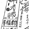 2/1  港六合 【蕭老師，慶安宮，大勝利，南雲宮，國際時報】多張財報讓你參考，參考。
