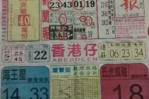 4/25 港六合 【中國新聞報，神童週刊，正旺】目標三星，殺豬頭，參考，參考。