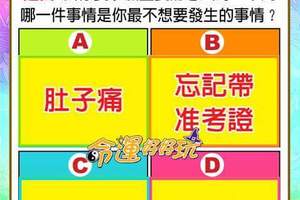 超神測驗~【未來一個月，我在哪方面最幸福？】。留言1688一路發。。