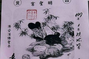 1/23 港六合 【明聖宮，卒，金錢報，吉祥龍報，總贏快訊】多張參考，參考。