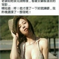 網路好笑貼圖 652