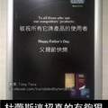 網路笑話合集-204