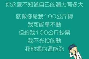 網路好笑貼圖 502