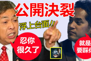 【公开决裂】凯里又再狂踩扎希，扎希装大方装不下去，终于动肝火 !! 公開說了狠話……