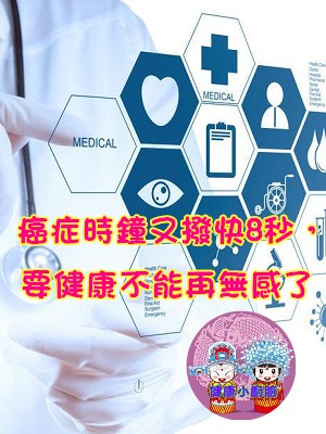 罹癌人數再增 腸肺肝乳癌都破萬.jpg