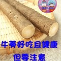 牛蒡好吃且健康但要注意 
