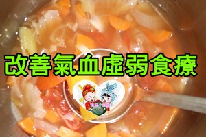 補脾食療食譜