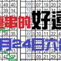 1月24日 六合彩 一連串的好運 ~~獨 支專車 ~~