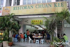 【文良港美食】泉记肉骨茶 Chuan Kee Bak Kut Teh 