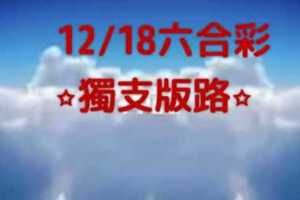 12/18專車本人必用的獨支