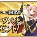 四十二選一，FGO 1000 萬下載紀念活動送一張四星英靈