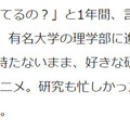 二次元老婆有什麼好？童貞宅遭遇職場霸凌