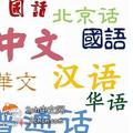  日本網友熱議：日本是不是應該把漢字作為公用語？