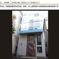 日本網友吐槽：這就是日本東京都內3500萬日元的房子？