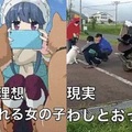 日本網友親自影片示範：《搖曳露營》理想與現實的差距！