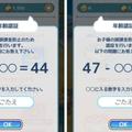 難度略低！《獸娘》手遊推出防小孩子課金功能引熱議