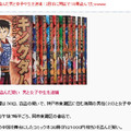 日本14歲女初中生和22歲無業男子，偷竊大量歷史漫畫《王者天下》被捕