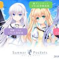 Key社新作《Summer Pockets》公開主要女性角色聲優陣容