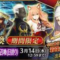  萬萬沒想到，FGO 1200 萬下載活動Banner 謎之角色是殺生院