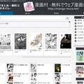 感謝漫畫家們的免費廣告? 日本知名盜版漫畫網站漫畫村預定推出付費制度