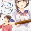  給畫師們一個夢想，輕小說《14 歲與畫師》TV 動畫化決定