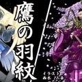 萬物皆可擬人化！“家紋無雙”計劃眾籌成功