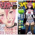 奥浩哉新作漫畫《GIGANT》男高中生遇見可巨大化的Jcup 紳士女優