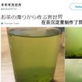 日本網友在茶杯裡ps出了一個“深海異世界”！這腦洞服了