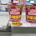 日本網友吐槽：完全賣不出去的奇怪商品！一整杯的泡麵配料
