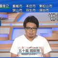 爆紅NHK導播《公司沒人只好我來報新聞》