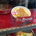 日本網友吐槽：它看起來是泡麵，其實是一碗蛋糕