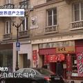 日本網民吐槽：日本人在聖女貞德的聖地開日料店，這樣真的好嗎？