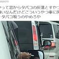 日本網友爭吸菸道德爭論《開車可不可以向外彈菸灰》準備個菸灰缸有這麼難嗎