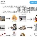為什麼日本動畫可以把什麼東西都“娘化”？歐美都是甚麼東西都變兩腳獸？