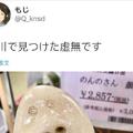 日本網友吐槽：香川的烏冬面周邊也太沙雕了吧！